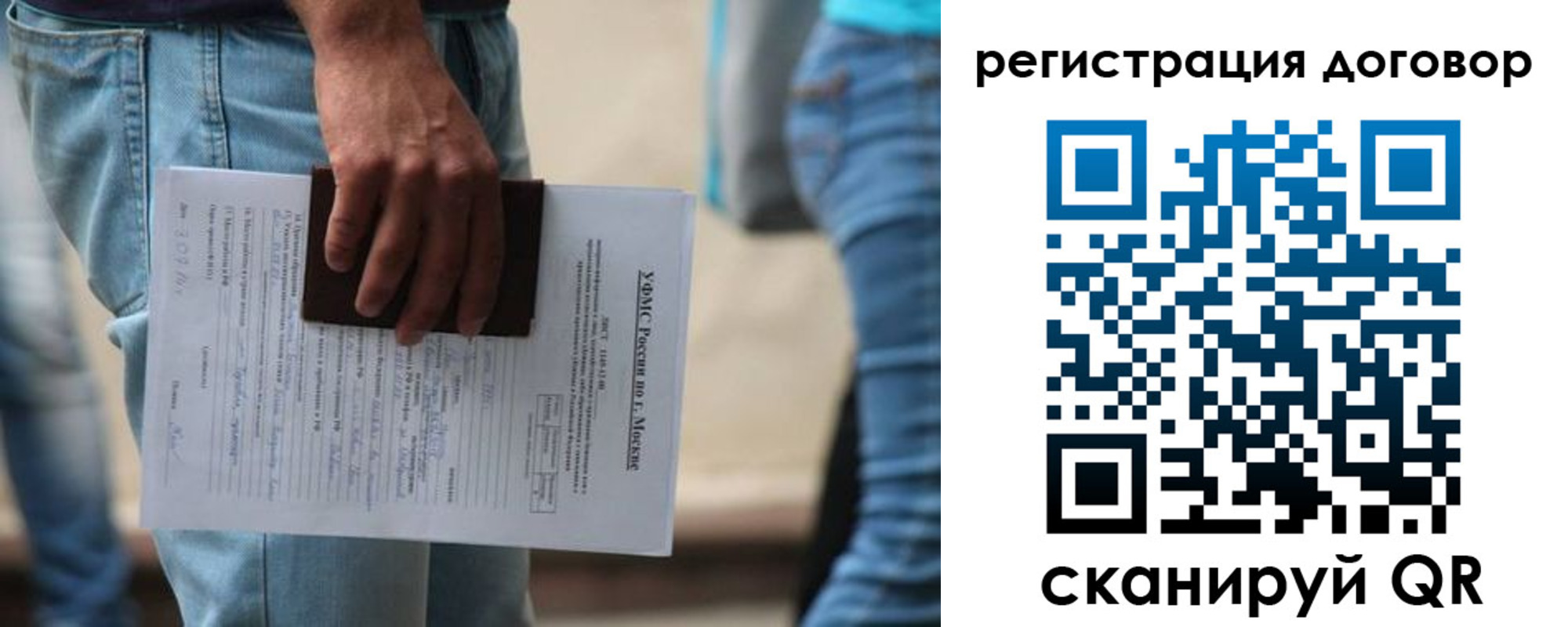 временная регистрация гарантия в Харабали