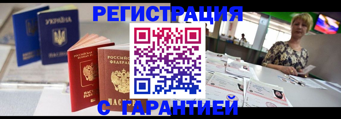 временная регистрация для всех в Харабали