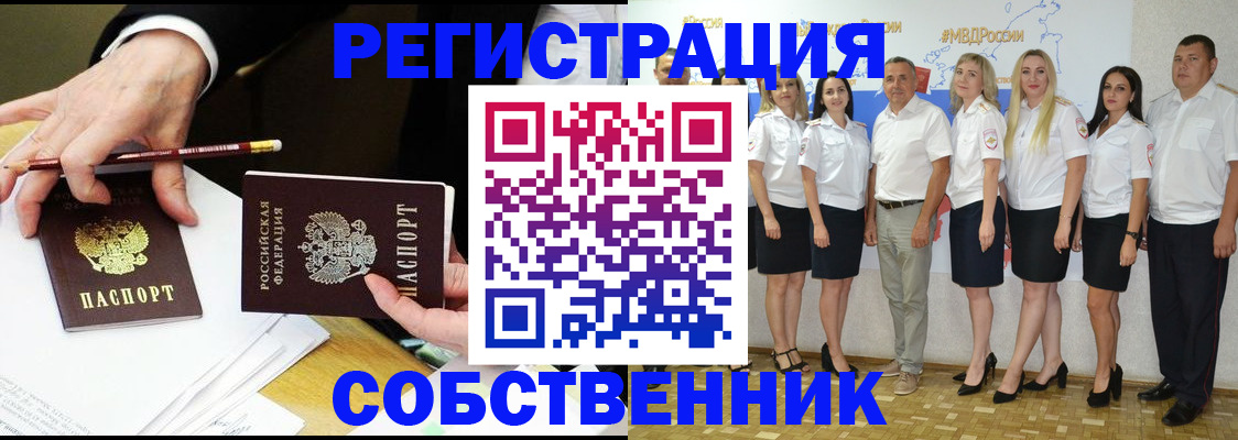 где прописаться в Харабали